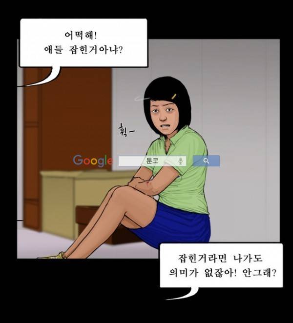 지금 우리 학교는 69화 2
