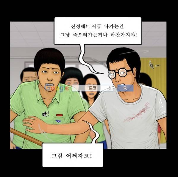 지금 우리 학교는 69화 5