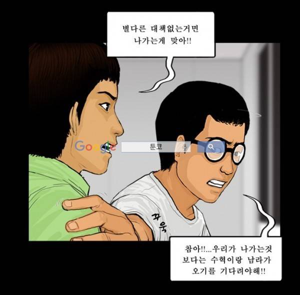 지금 우리 학교는 69화 6