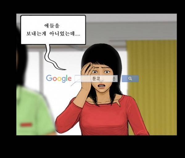 지금 우리 학교는 69화 7