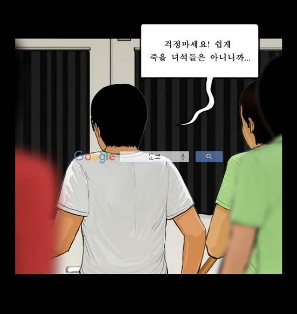 지금 우리 학교는 69화 8