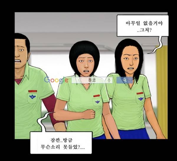 지금 우리 학교는 69화 9
