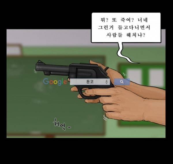 지금 우리 학교는 79화 2