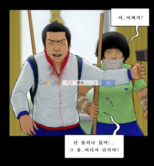 지금 우리 학교는 79화 3