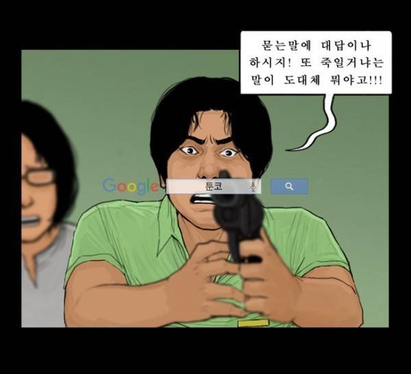 지금 우리 학교는 79화 4