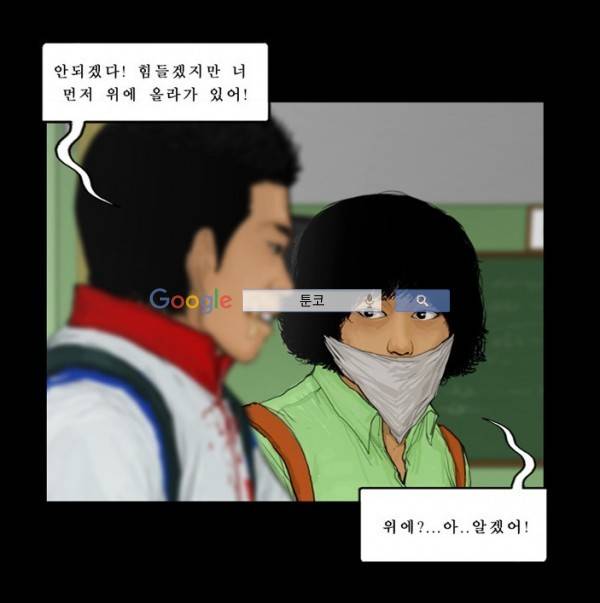 지금 우리 학교는 79화 5