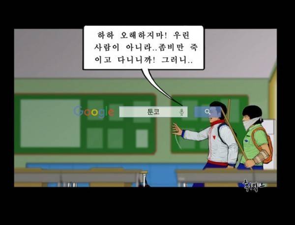 지금 우리 학교는 79화 6