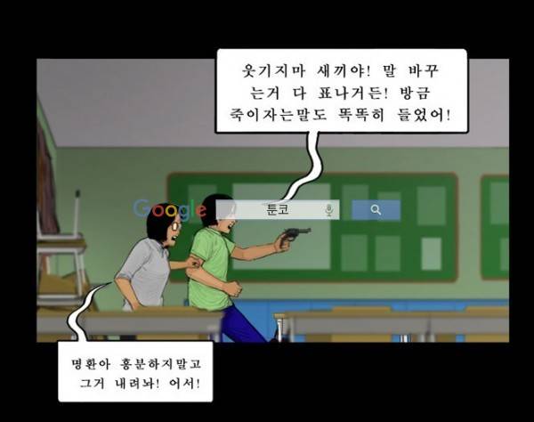 지금 우리 학교는 79화 7
