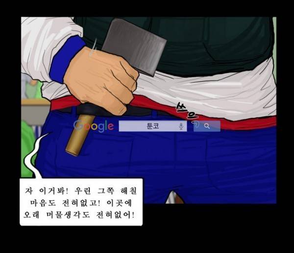 지금 우리 학교는 79화 8