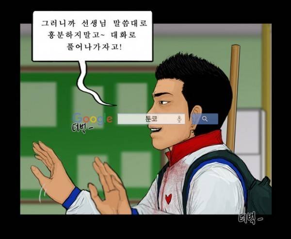 지금 우리 학교는 79화 9