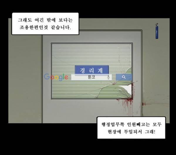 지금 우리 학교는 89화 2