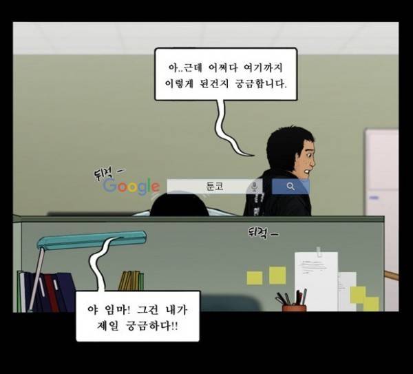 지금 우리 학교는 89화 3