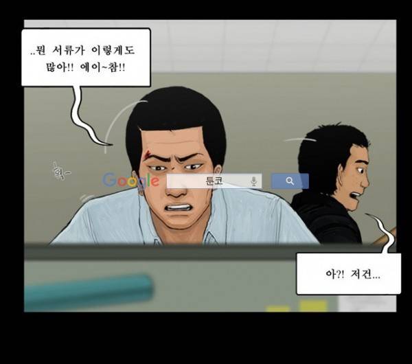 지금 우리 학교는 89화 4