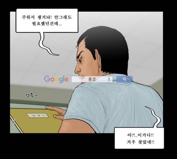 지금 우리 학교는 89화 6