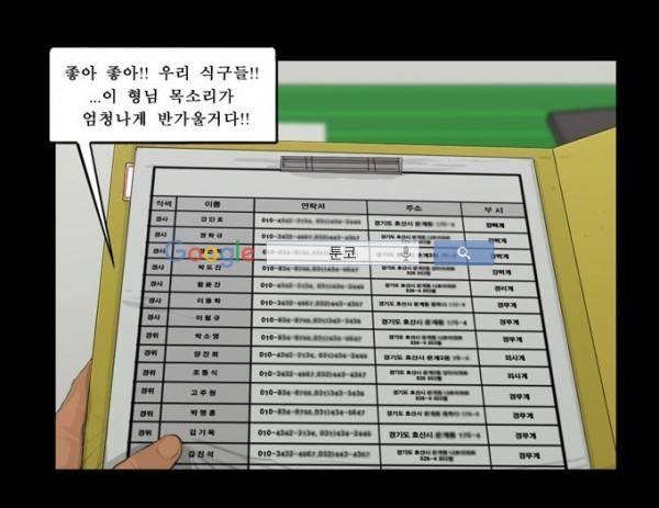 지금 우리 학교는 89화 7