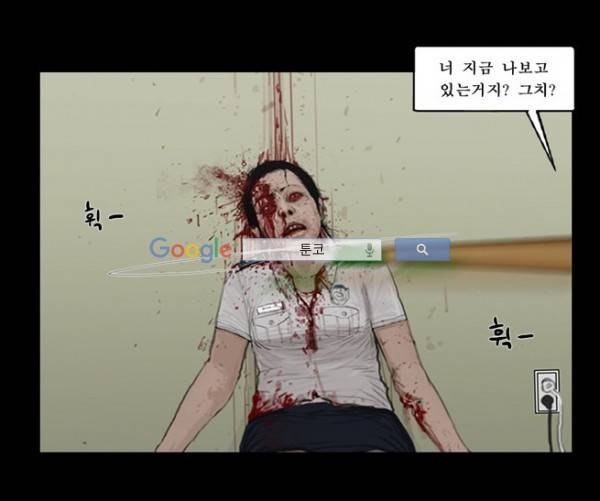 지금 우리 학교는 89화 8