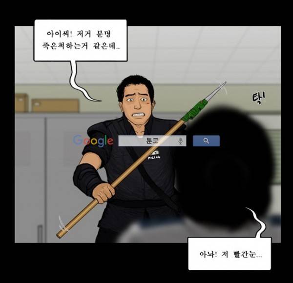 지금 우리 학교는 89화 9