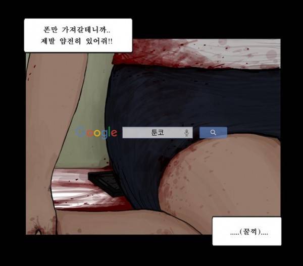 지금 우리 학교는 89화 10