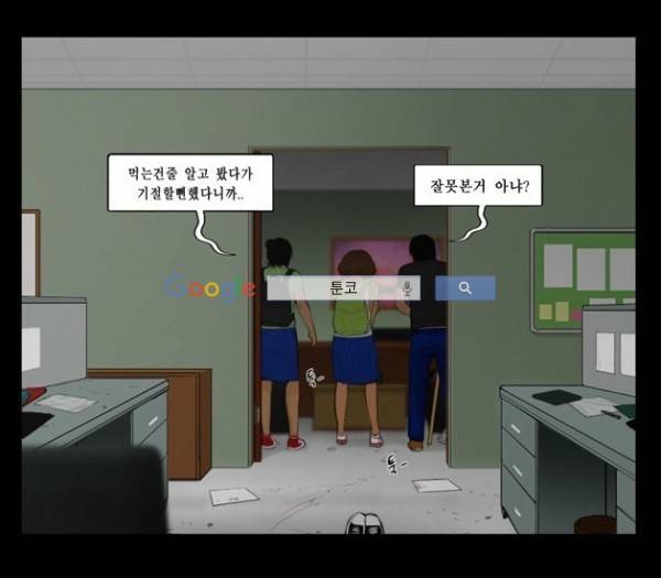 지금 우리 학교는 99화 1