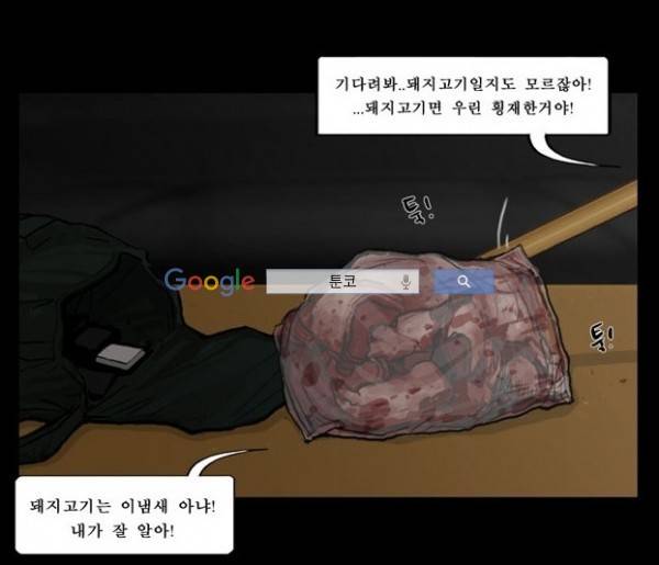 지금 우리 학교는 99화 2