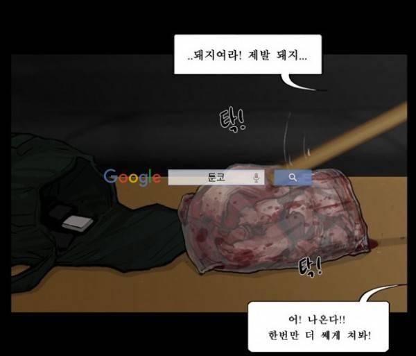 지금 우리 학교는 99화 3