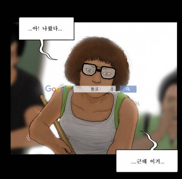 지금 우리 학교는 99화 4