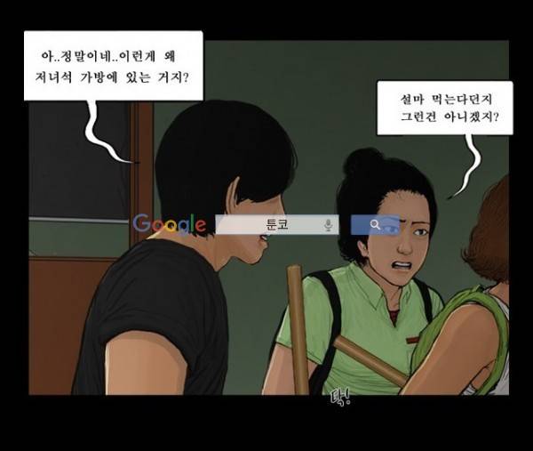 지금 우리 학교는 99화 6