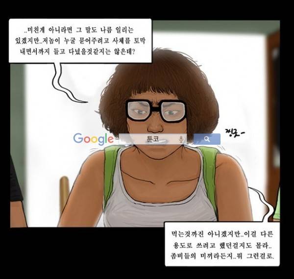 지금 우리 학교는 99화 7