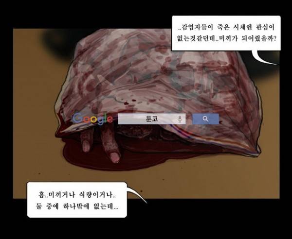지금 우리 학교는 99화 8