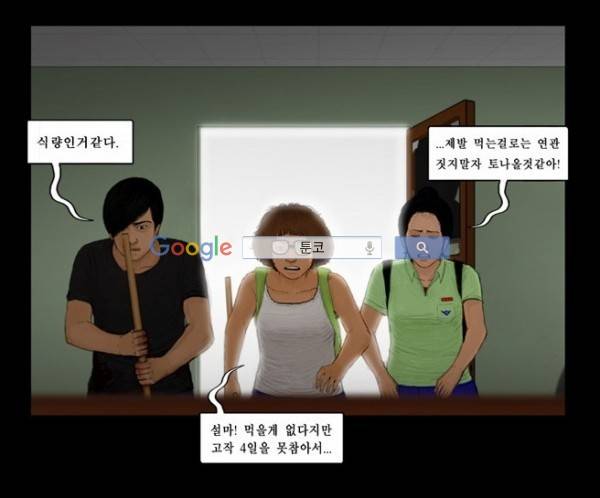 지금 우리 학교는 99화 9