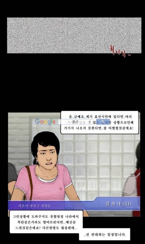지금 우리 학교는 108화 2