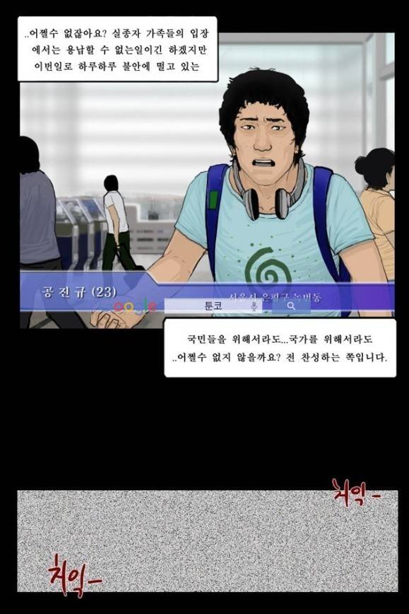 지금 우리 학교는 108화 3