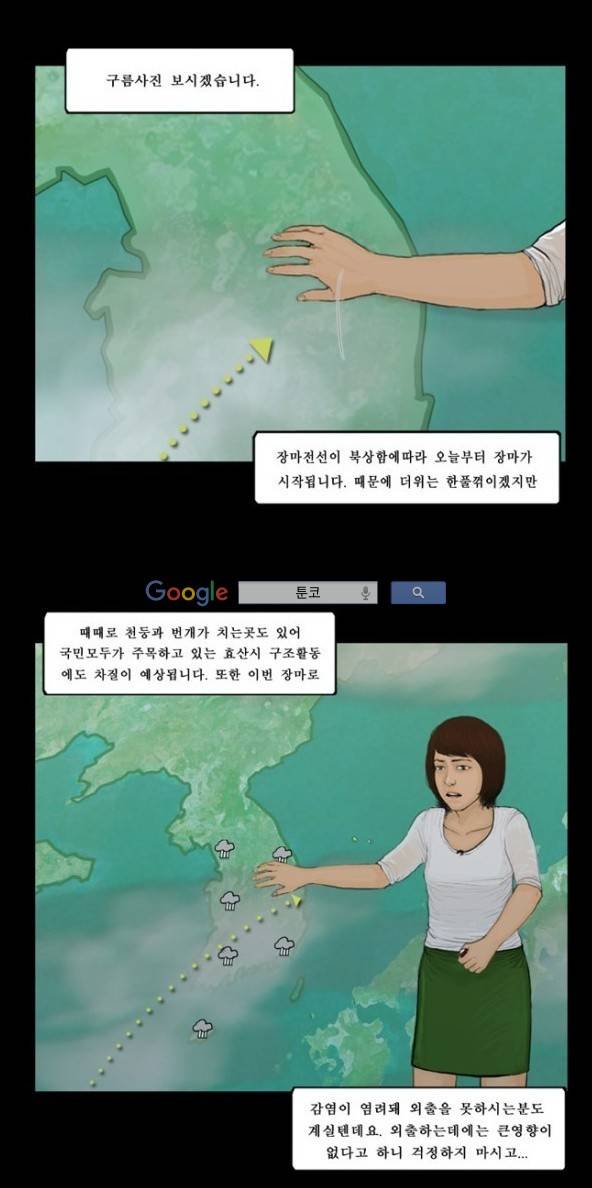 지금 우리 학교는 108화 4