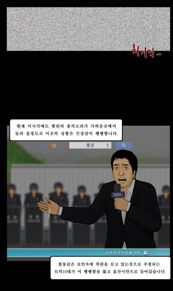 지금 우리 학교는 108화 5