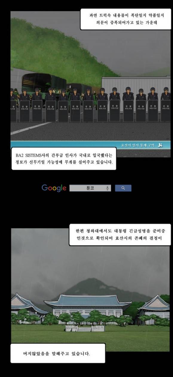 지금 우리 학교는 108화 6