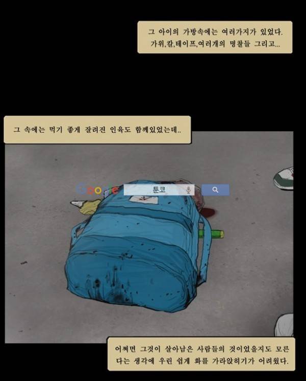 지금 우리 학교는 118화 2