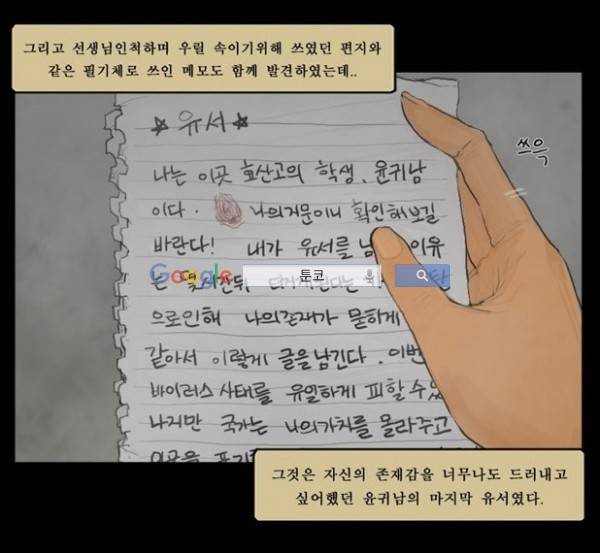 지금 우리 학교는 118화 3