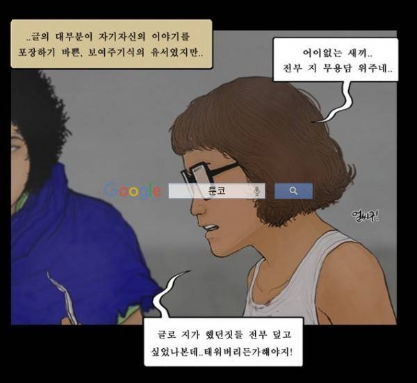 지금 우리 학교는 118화 4