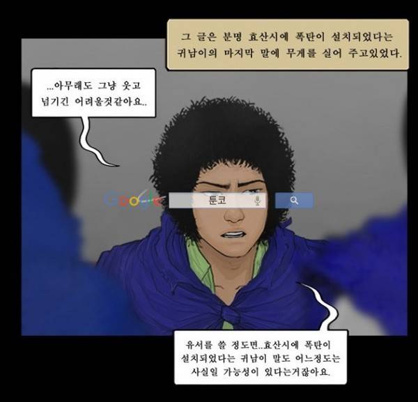 지금 우리 학교는 118화 5