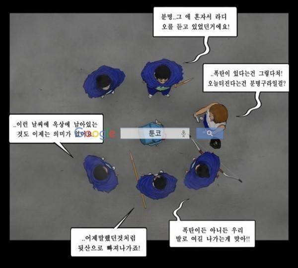 지금 우리 학교는 118화 6