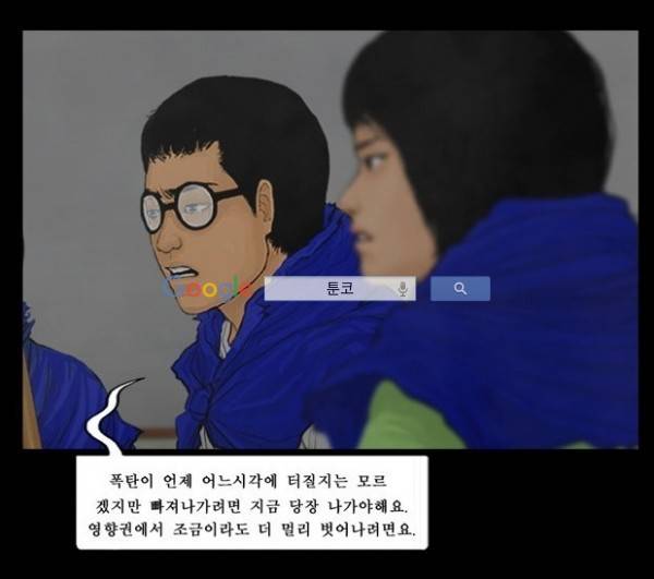 지금 우리 학교는 118화 7