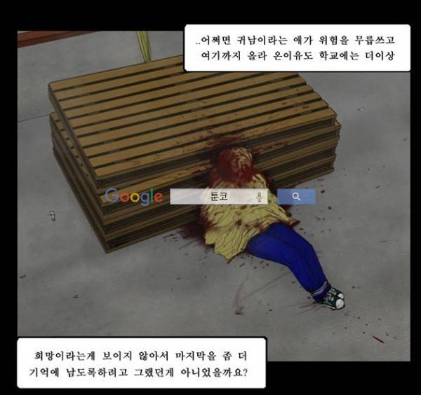 지금 우리 학교는 118화 10