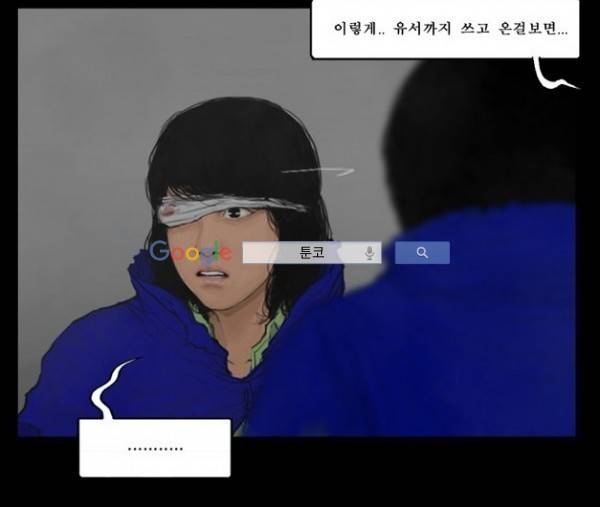 지금 우리 학교는 118화 11