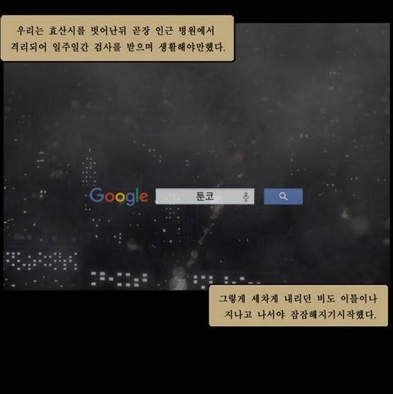 지금 우리 학교는 128화 2