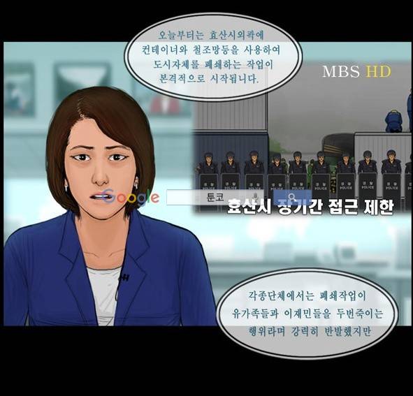 지금 우리 학교는 128화 3
