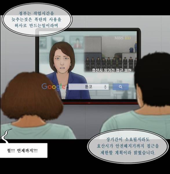 지금 우리 학교는 128화 4