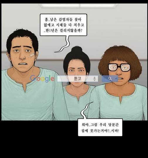 지금 우리 학교는 128화 5