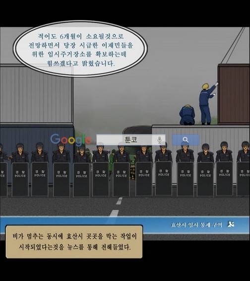 지금 우리 학교는 128화 6