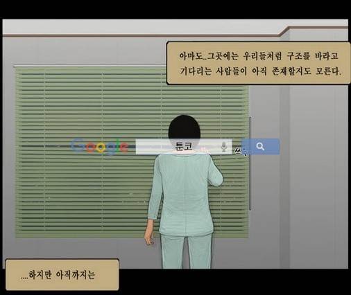 지금 우리 학교는 128화 7