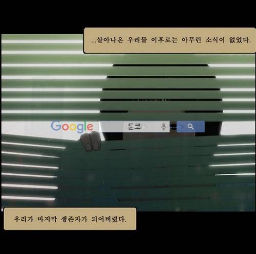 지금 우리 학교는 128화 8